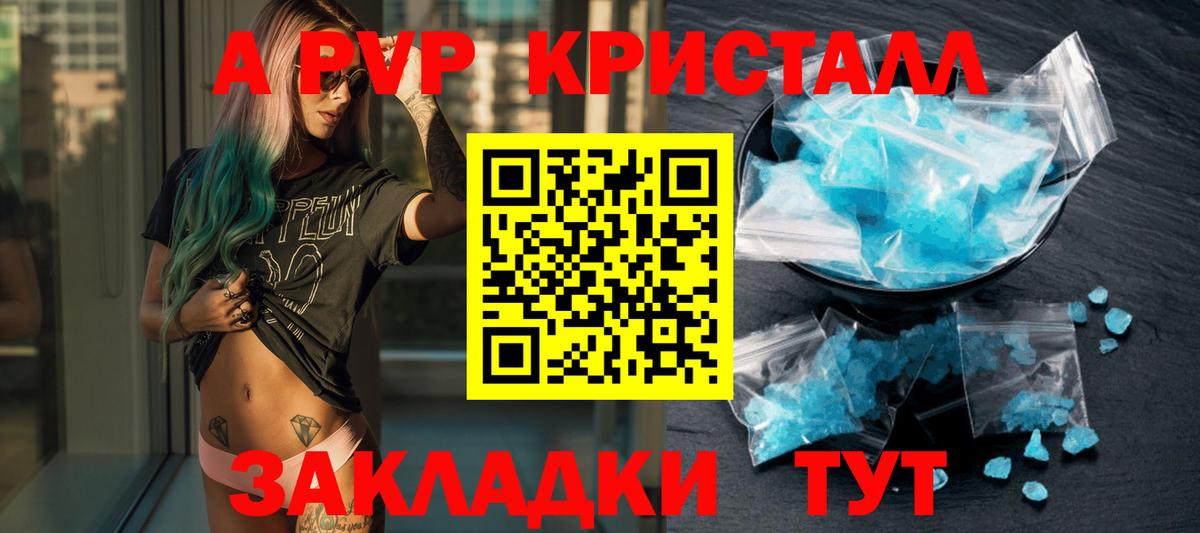 Белебей  наркотики  Alfa_PVP  Alpha PVP Соль  Вход с VPN  Alpha-PVP СК 