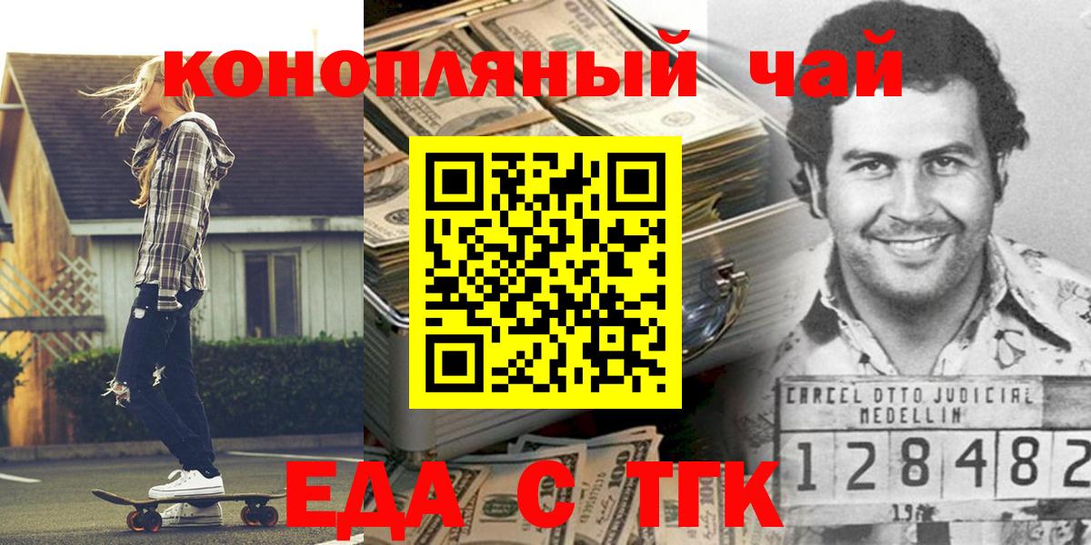 Белебей  Печенье с ТГК конопля  Вход с VPN 