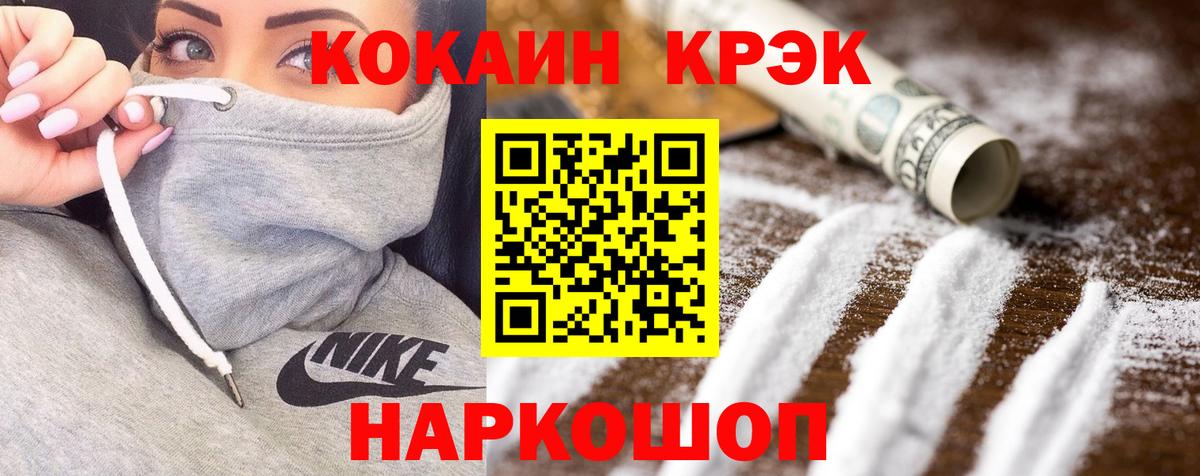 КОКАИН 98%  КОКАИН 97%  Белебей  Вход с VPN 