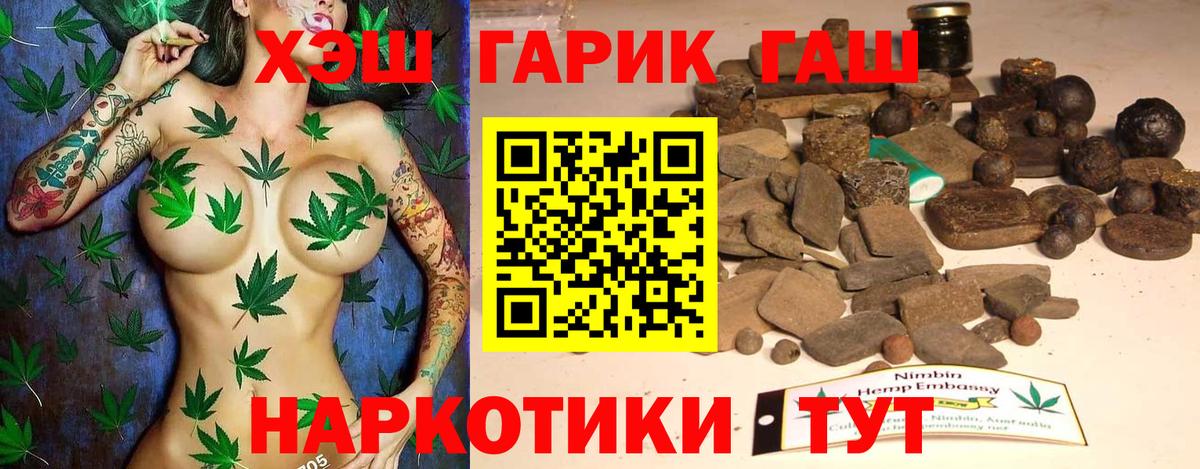 Гашиш индика сатива  ГАШ гашик  Гашиш  Белебей  Вход с VPN 