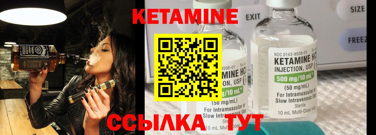 Белебей  Кетамин ketamine  Вход с VPN 