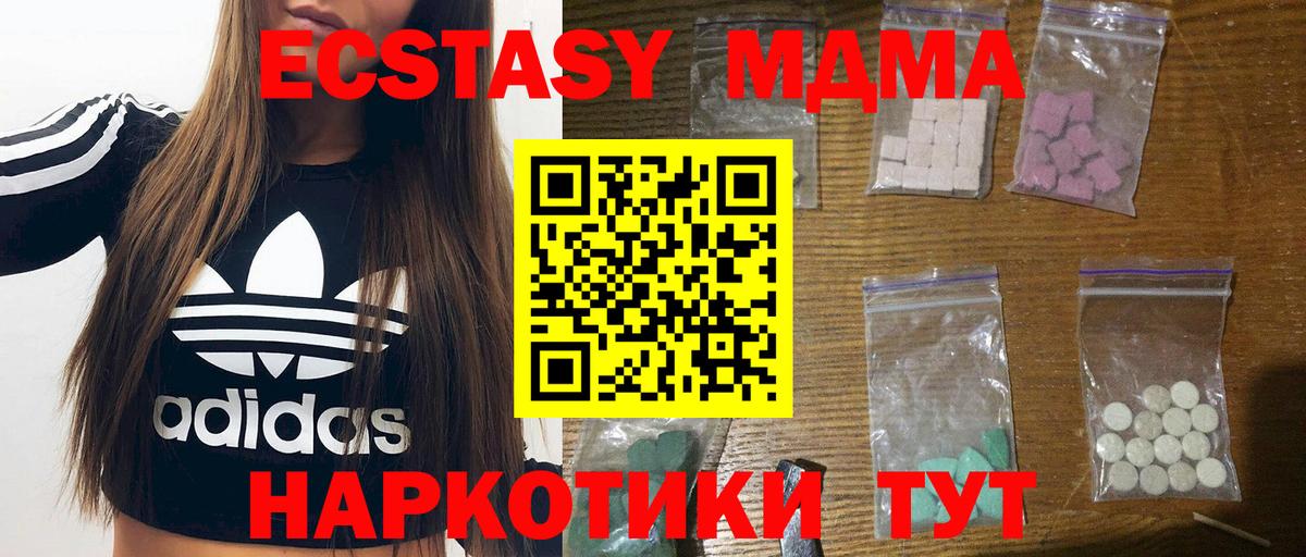 Белебей  МДМА crystal  МДМА молли  MDMA  Вход с VPN 