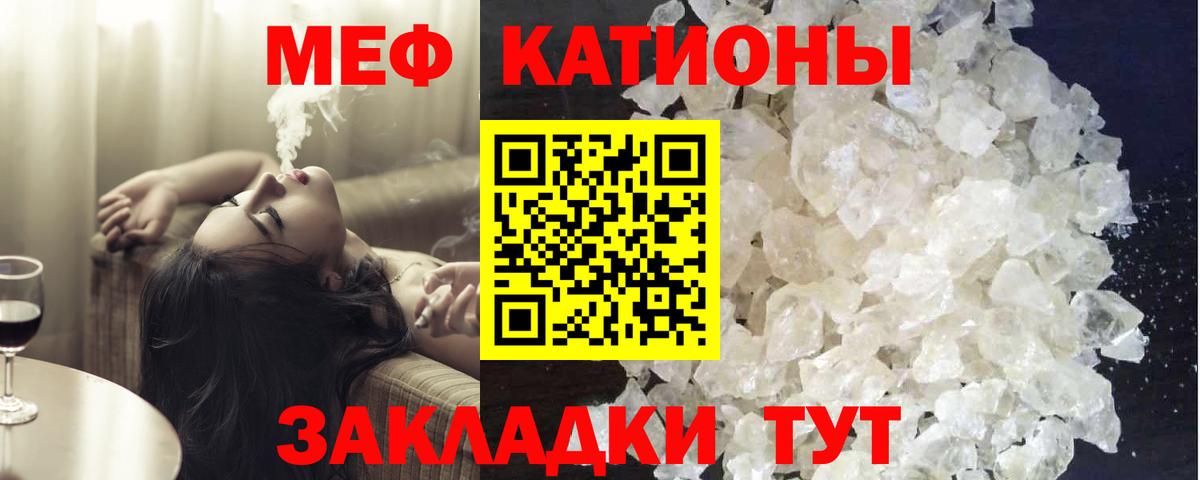 МЕФ  дарнет шоп  Вход с VPN  Белебей  Мефедрон кристаллы 