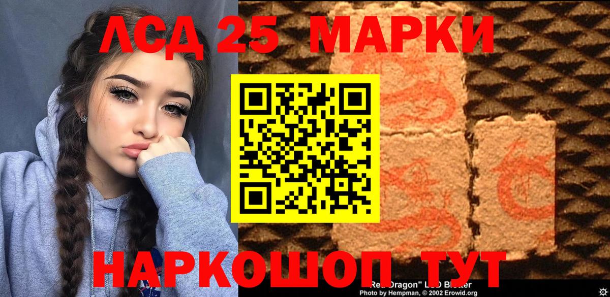 Белебей  Марки 25I-NBOMe 1500мкг  Вход с VPN 