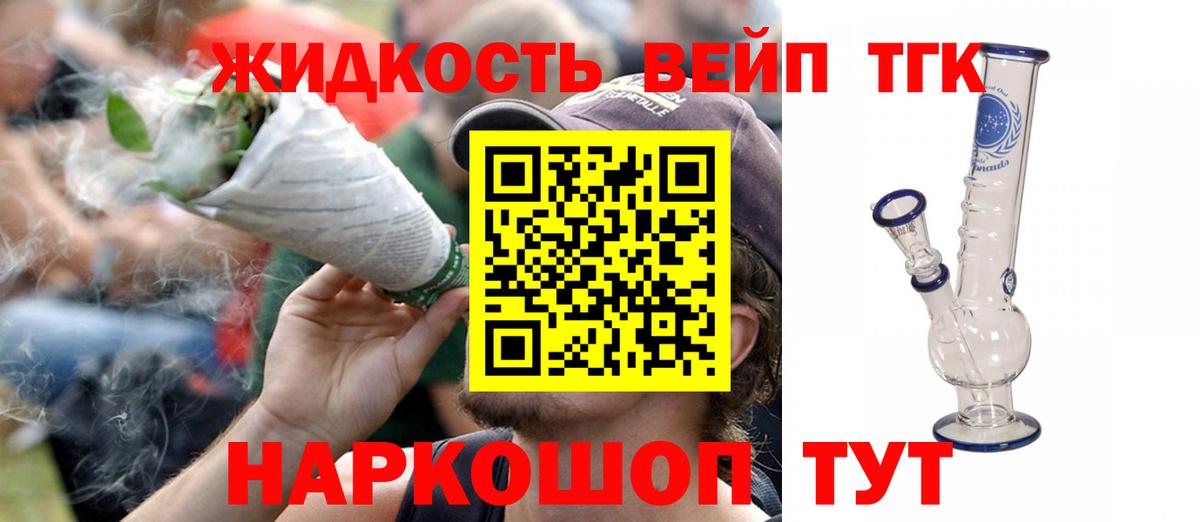 Белебей  Дистиллят ТГК вейп  Дистиллят ТГК вейп с тгк  Вход с VPN 